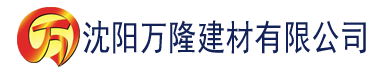 沈阳猫 咪app 成 人 抖 音建材有限公司_沈阳轻质石膏厂家抹灰_沈阳石膏自流平生产厂家_沈阳砌筑砂浆厂家